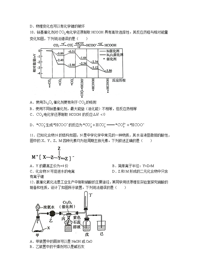 2022-2023学年江西省赣州市高三上学期期末考试化学试题（Word版含答案）03