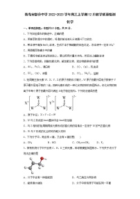 2022-2023学年山东省青岛市部分中学高三上学期12月教学质量检测化学试题（word版）