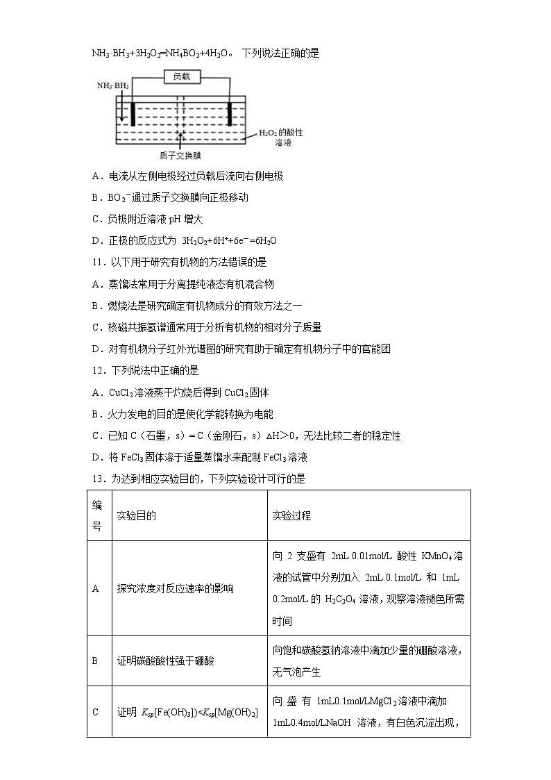 2022-2023学年山东省青岛市部分中学高三上学期12月教学质量检测化学试题（word版）03