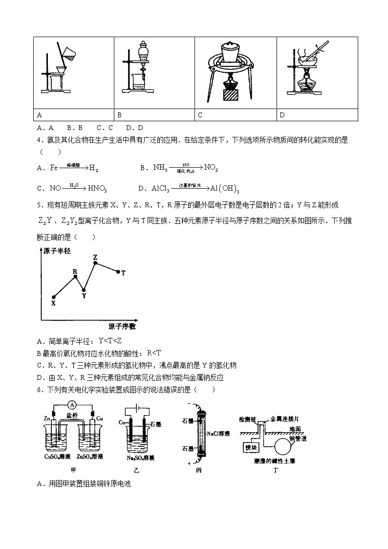2022-2023学年山东省济南市章丘区高三上学期诊断性测试化学试题（word版）02