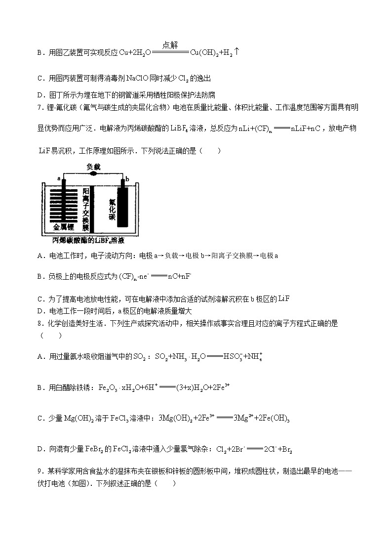 2022-2023学年山东省济南市章丘区高三上学期诊断性测试化学试题（word版）03