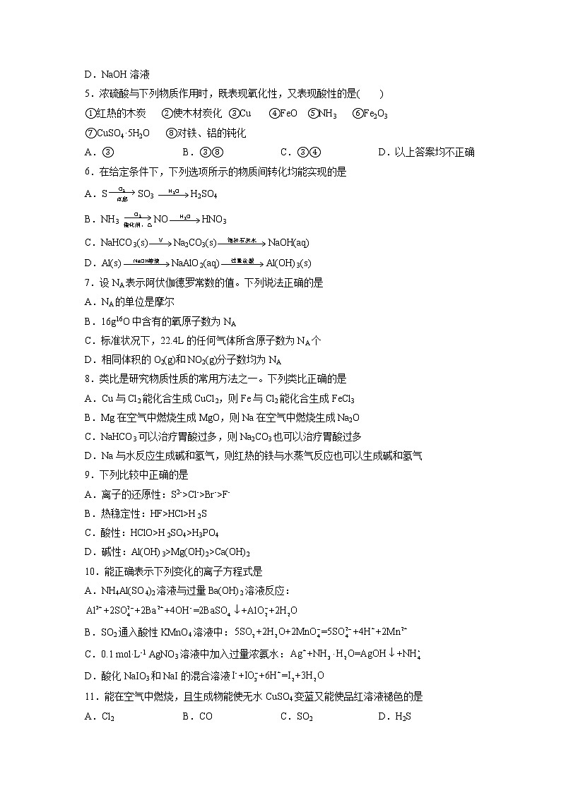 2022-2023学年陕西省西安市西工大附高高三上学期期末考试化学试题（Word版含答案）02