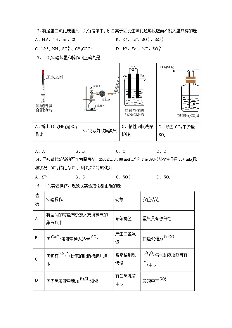 2022-2023学年陕西省西安市西工大附高高三上学期期末考试化学试题（Word版含答案）03