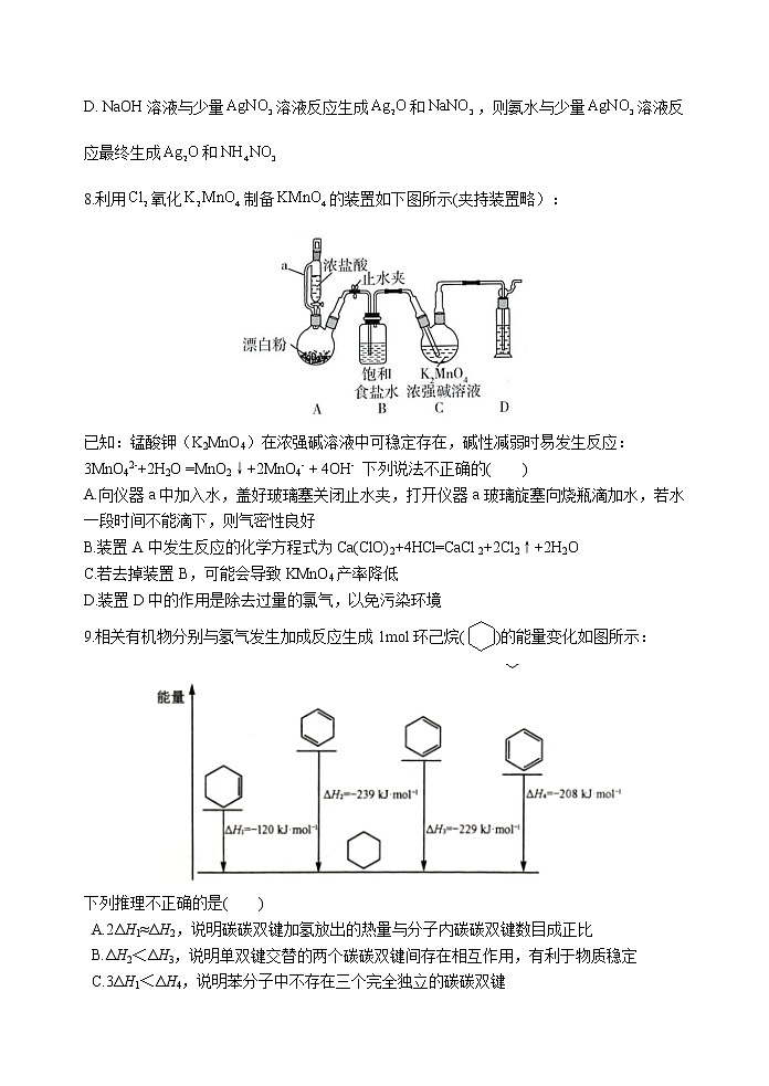2022-2023学年陕西省西安市长安区高三上学期期中质量检测化学试题（word版）03