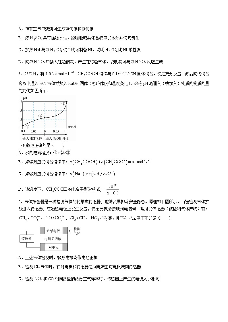 2022-2023学年天津市一中高三上学期12月第三次月考化学试题（word版）第2页