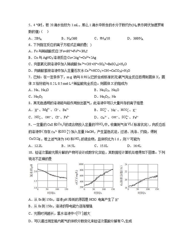2022-2023学年新疆维吾尔自治区和田地区民丰县高三上学期11月期中化学试题 Word版第2页