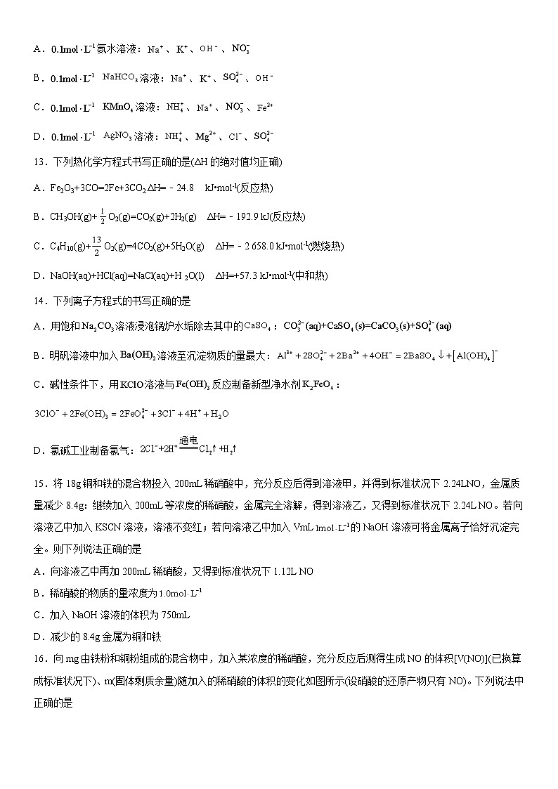 2022-2023学年新疆维吾尔自治区和田地区策勒县高三上学期11月期中化学试题03