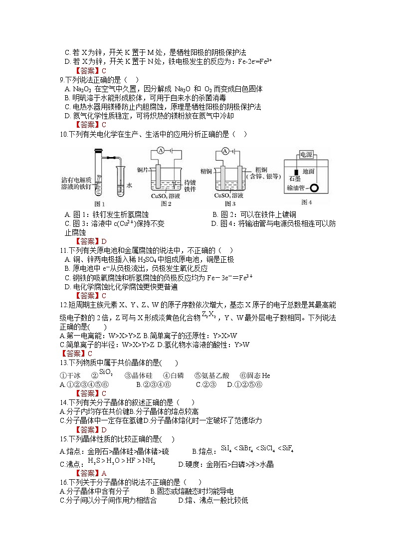 甘肃省陇南市等三地2022-2023学年高三上学期期中联考化学试卷 word版02