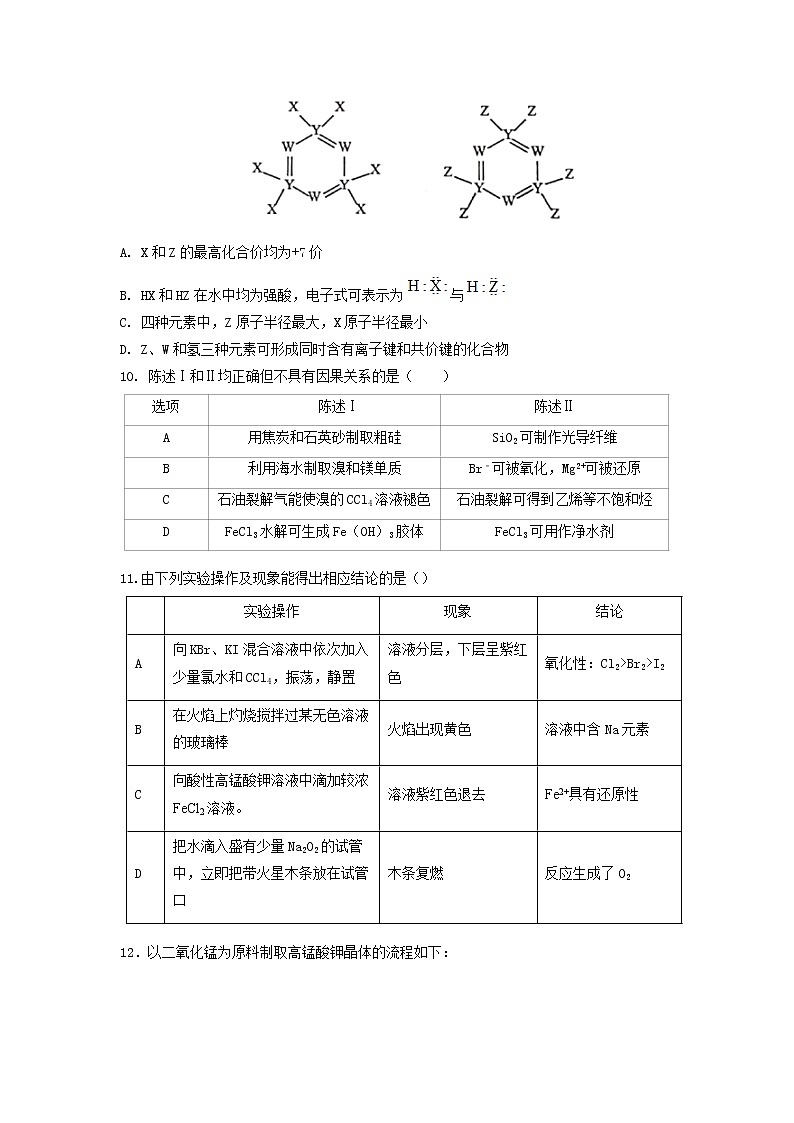 蕉岭中学高三级第三次质检化学考试试卷第3页