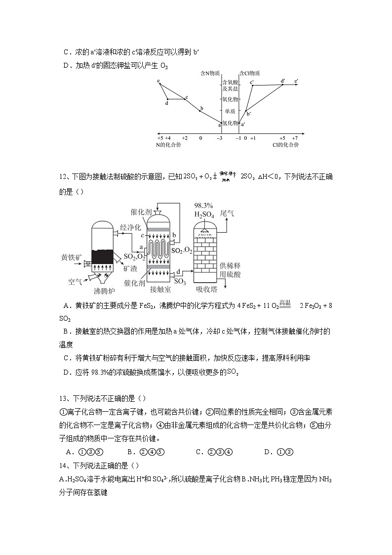 黑龙江省绥化市第一中学2022—2023学年高三上学期期中考试化学试题03