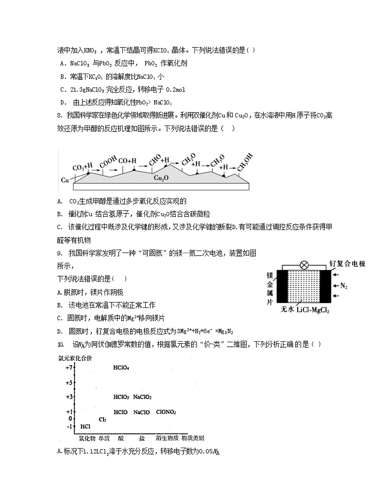 山东省新泰市第一中学北校2022-2023学年高三上学期期中考试化学试题（Word版pdf答案）03