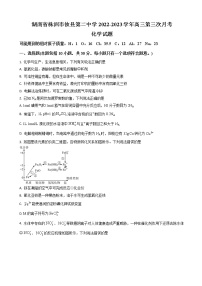 湖南省株洲市攸县第二中学2022-2023学年高三上学期第三次月考化学试题（解析版）