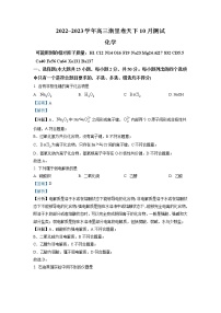 浙江省浙里卷天下2022-2023学年高三上学期10月联考化学试题（解析版）