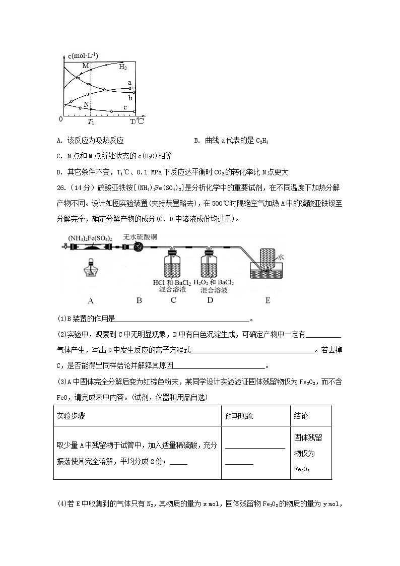 高中化学四川省宜宾市叙州区第一中学2019届高考化学适应性考试试题第3页