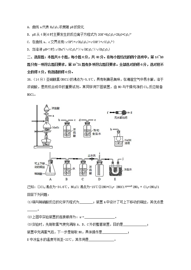 高中化学四川省泸县第二中学2019届高考化学适应性考试试题第3页