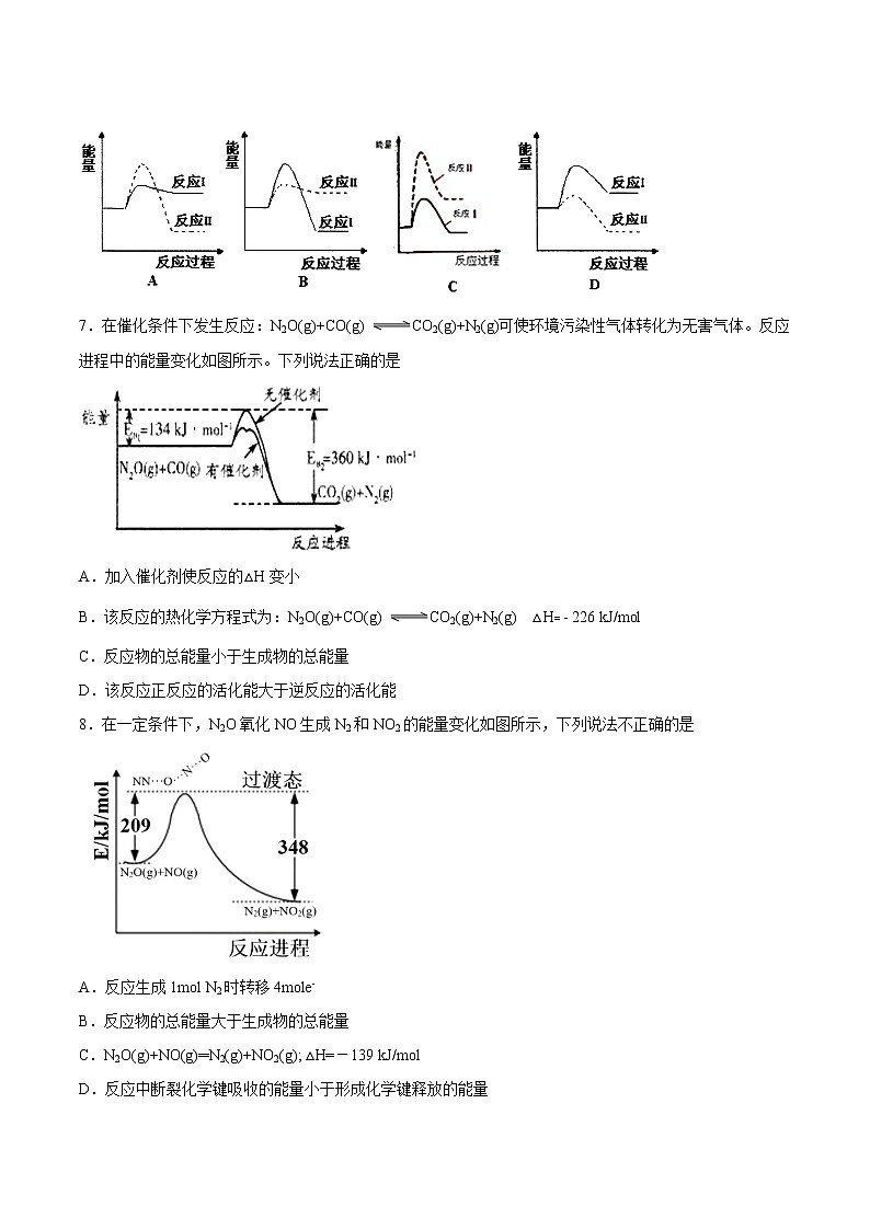 高中化学专题12 反应热 热化学方程式-2019年高考化学易错题汇总（原卷版）03
