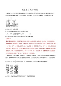 高中化学专题13 电化学综合-2019年高考化学易错题汇总（解析版）