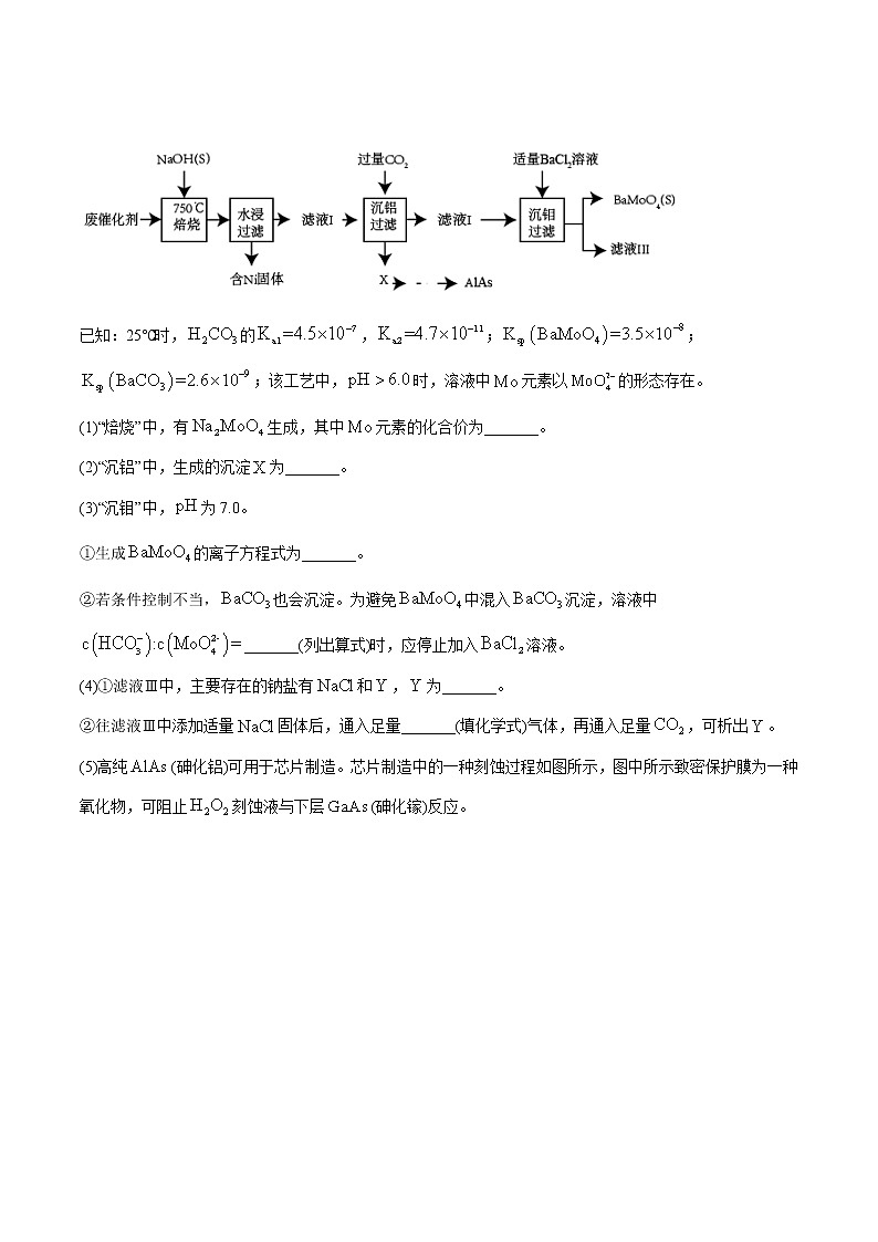 高中化学专题15 工艺流程题-2021年高考化学真题与模拟题分类训练（学生版）03
