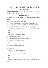 湖北省（东风高中、天门中学、仙桃中学）三校2023届高三化学上学期12月联考试卷（Word版附解析）