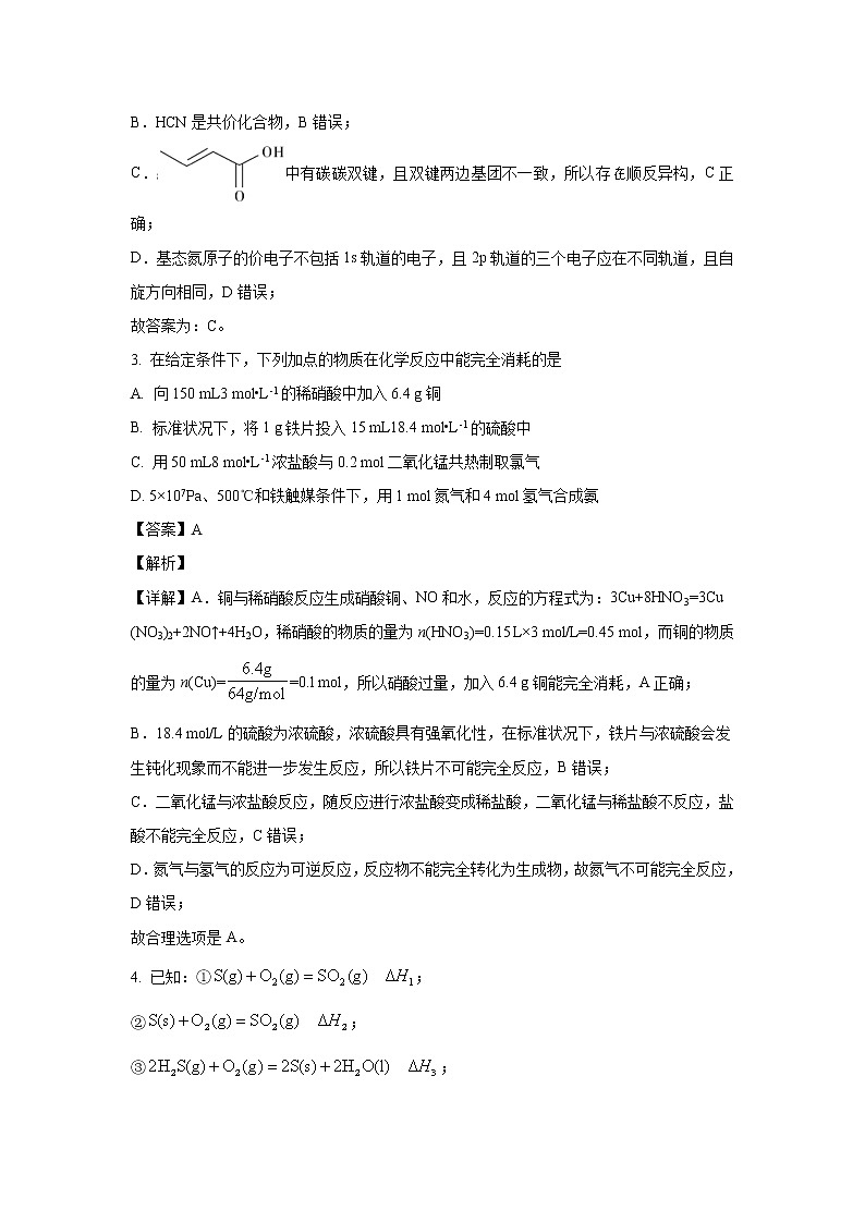 湖北省（东风高中、天门中学、仙桃中学）三校2023届高三化学上学期12月联考试卷（Word版附解析）02