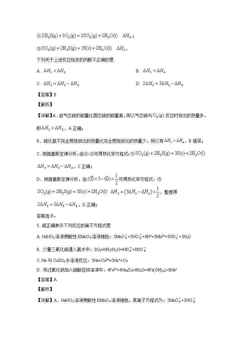 湖北省（东风高中、天门中学、仙桃中学）三校2023届高三化学上学期12月联考试卷（Word版附解析）03