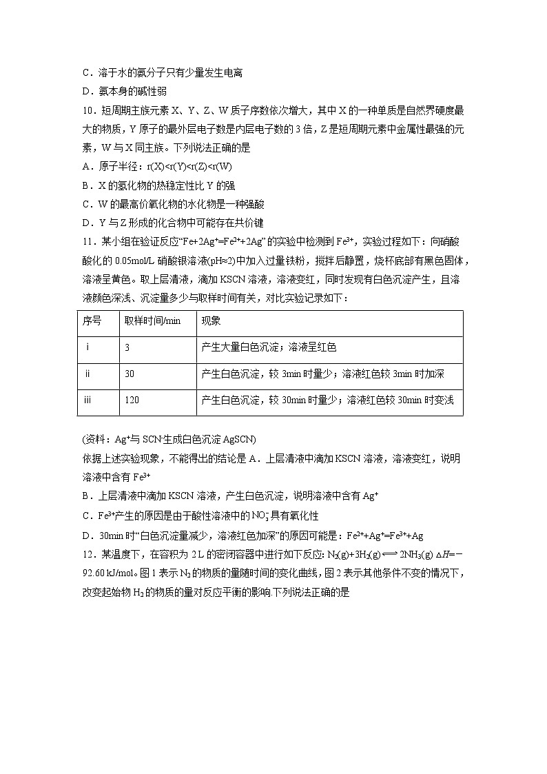 2023年山东省普通高等学校招生全国统一考试全真模拟化学试题03