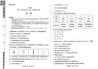 河南省安阳市2022-2023学年高一上学期1月期末考试化学试题  PDF版无答案