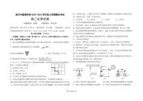 湖北省武汉外国语学校2022-2023学年高二上学期期末考试化学试题+扫描版无答案