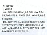 人教版 (2019)  高中  化学 选择性必修1 第三章  实验活动3　盐类水解的应用 课件