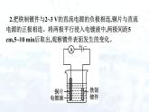 人教版 (2019)  高中  化学 选择性必修1 第四章 实验活动4　简单的电镀实验 课件