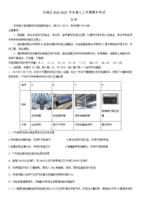 山东省济南市历城区2022-2023学年高三上学期期末考试化学试题（Word版含答案）