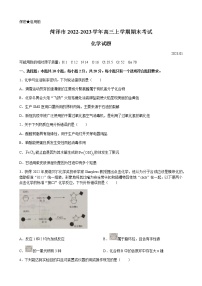 山东省菏泽市2023届高三上学期期末考试化学试题（含答案）