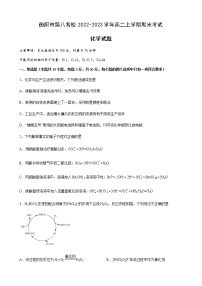 湖南省衡阳市第八名校2022-2023学年高二上学期期末考试化学试卷（含答案）