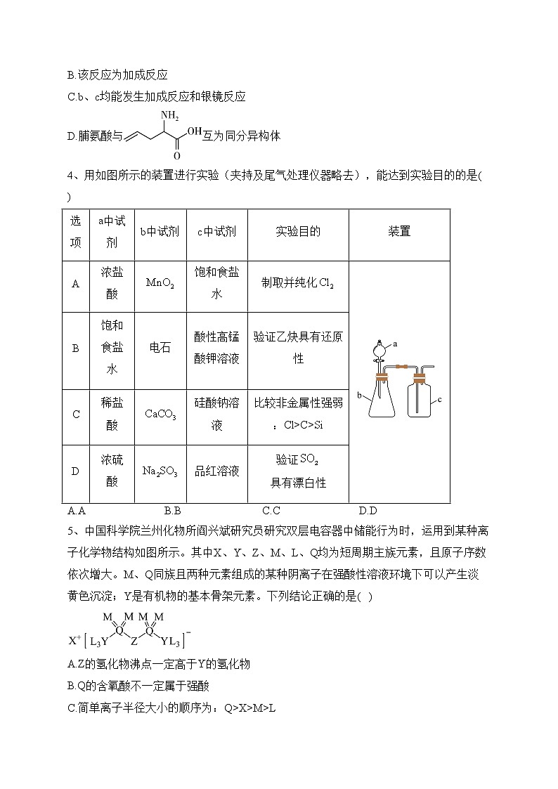 江西省南昌市重点校2022-2023学年高三上学期第一次联考化学试题(含答案)02