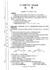 2023湘潭高三上学期二模化学试卷PDF版含答案