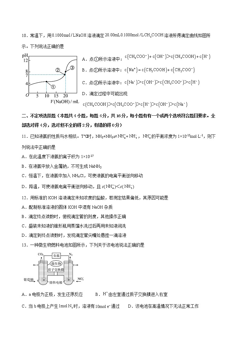 2023衡阳八中高二上学期期末考试化学含答案03