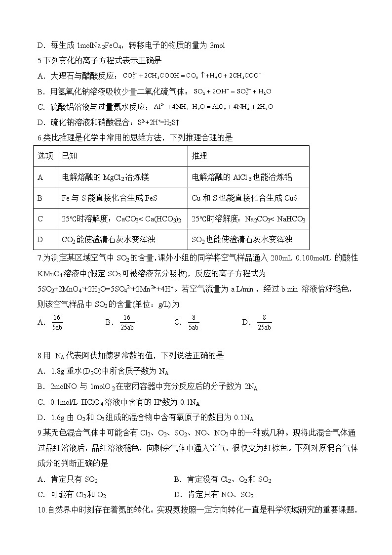 2023届辽宁省本溪市高级中学等六校高三上学期10月联合考试化学试卷含答案02