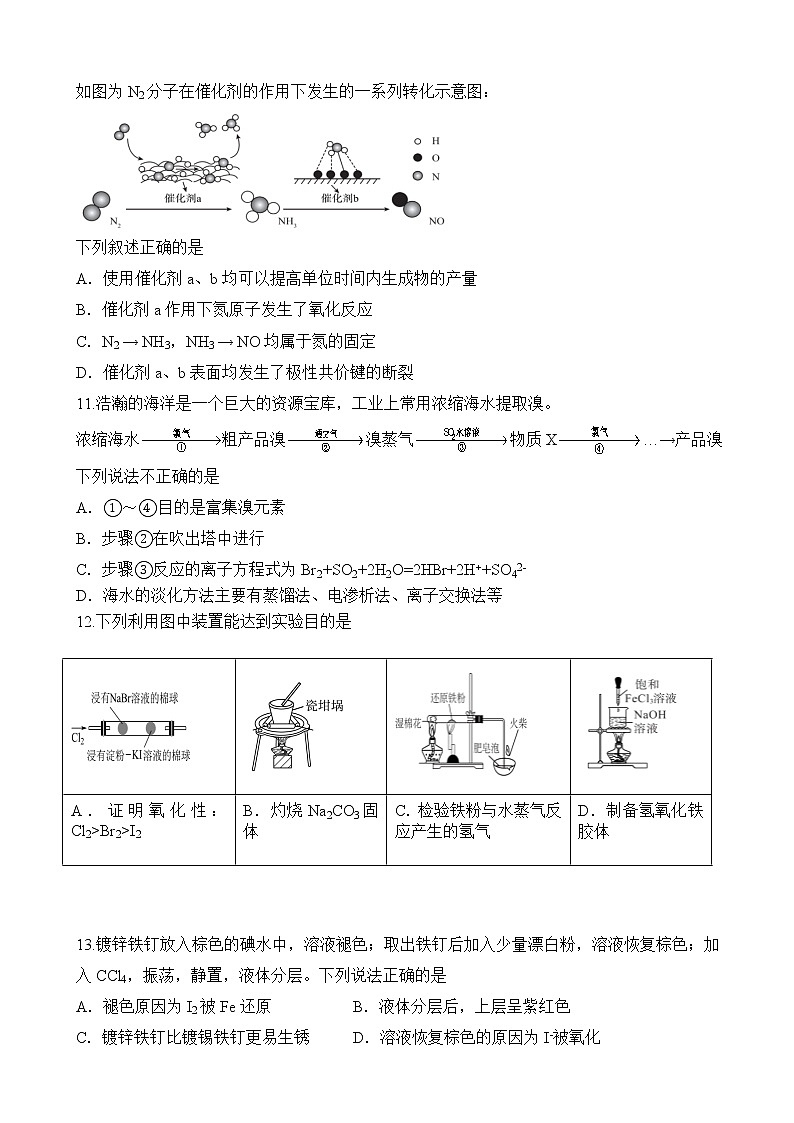 2023届辽宁省本溪市高级中学等六校高三上学期10月联合考试化学试卷含答案03