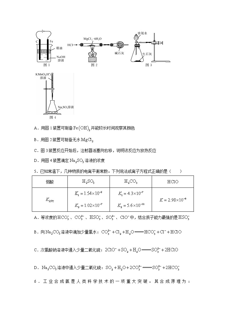 山西省联考2022-2023学年高二上学期期末考试化学试卷（Word版附解析）第2页