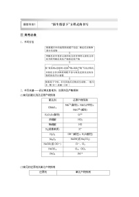 2023版高考化学步步高大二轮复习讲义第一部分 专题5　题型专攻1　“陌生情景下”方程式的书写【解析版】