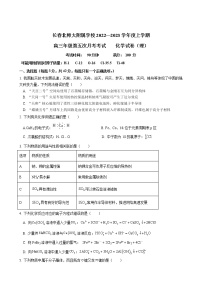 吉林省长春市博硕学校2022-2023学年高三上学期第五次月考（1月）化学试题（Word版含答案）