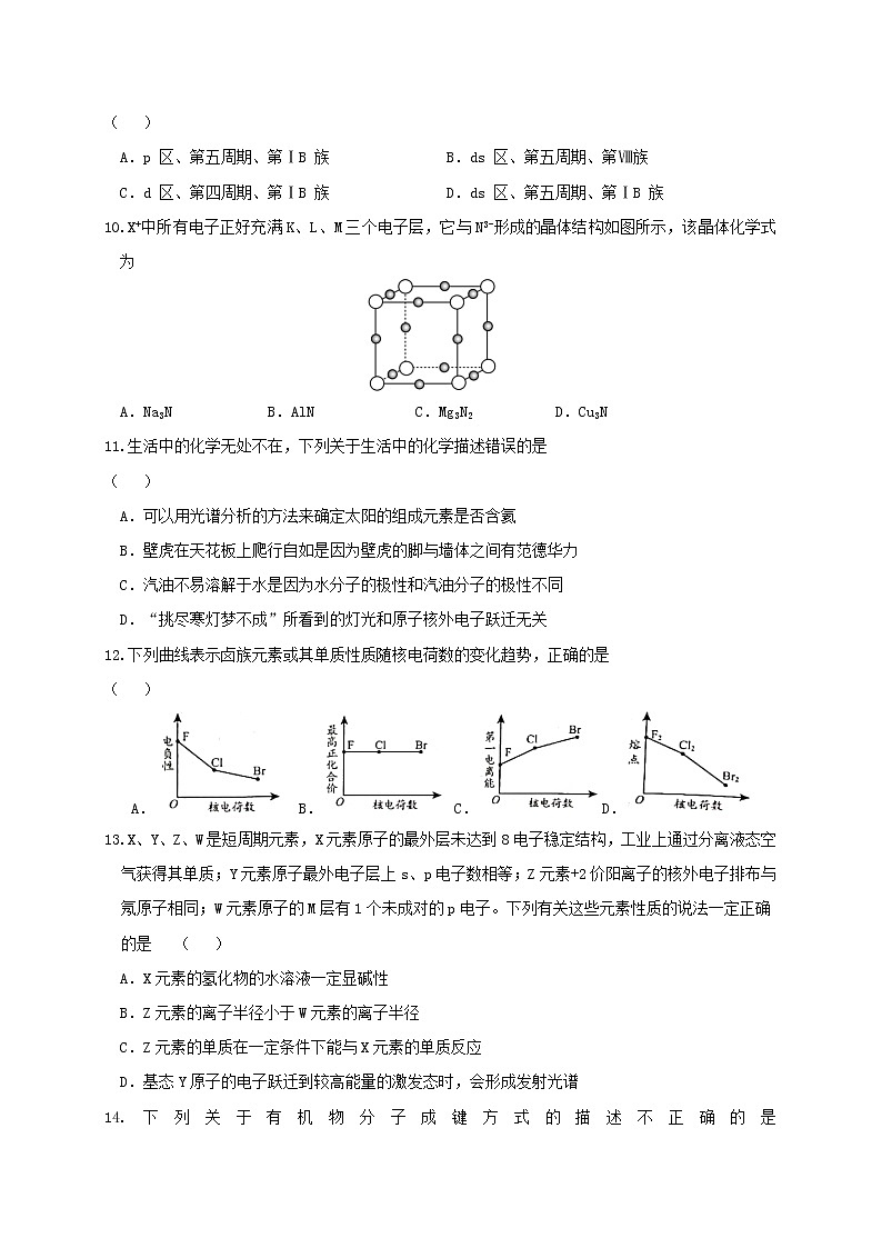 2023通化梅河口五中高二上学期期末考试化学含答案03