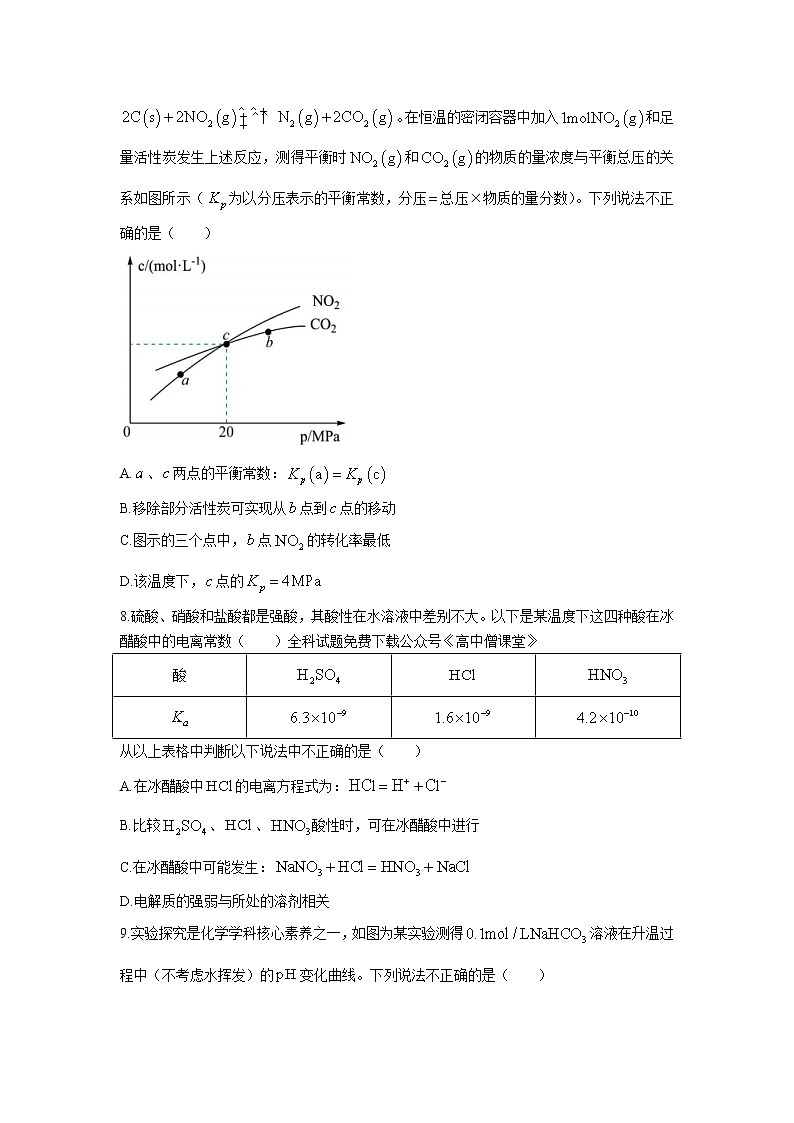 2023湖北省重点高中高二上学期期末联考试题化学含答案03