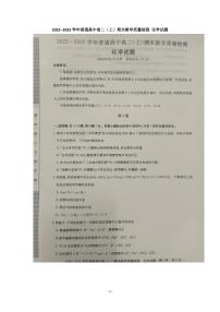 2023信阳高二上学期1月期末试题化学PDF版含解析