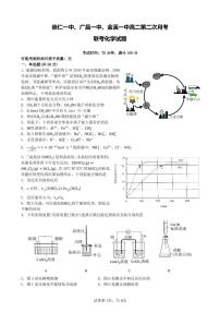 江西省抚州市三校2022-2023学年高二化学上学期第二次联考试卷（PDF版附答案）