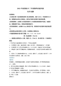 2021-2022学年河南省南阳市高二上期期末考试化学试题  （解析版）