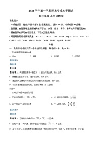 2021-2022学年浙江省杭州市七县市高二上学期期末学业水平测试化学试题（解析版）