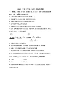 2022-2023学年湖北省应城市第一高级中学高二上学期10月月考化学试题 （Word版）