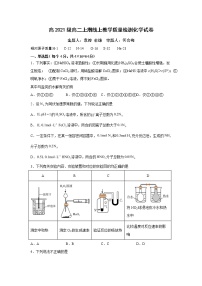 2022-2023学年重庆市万州二中高二上学期12月线上考试  化学 Word版