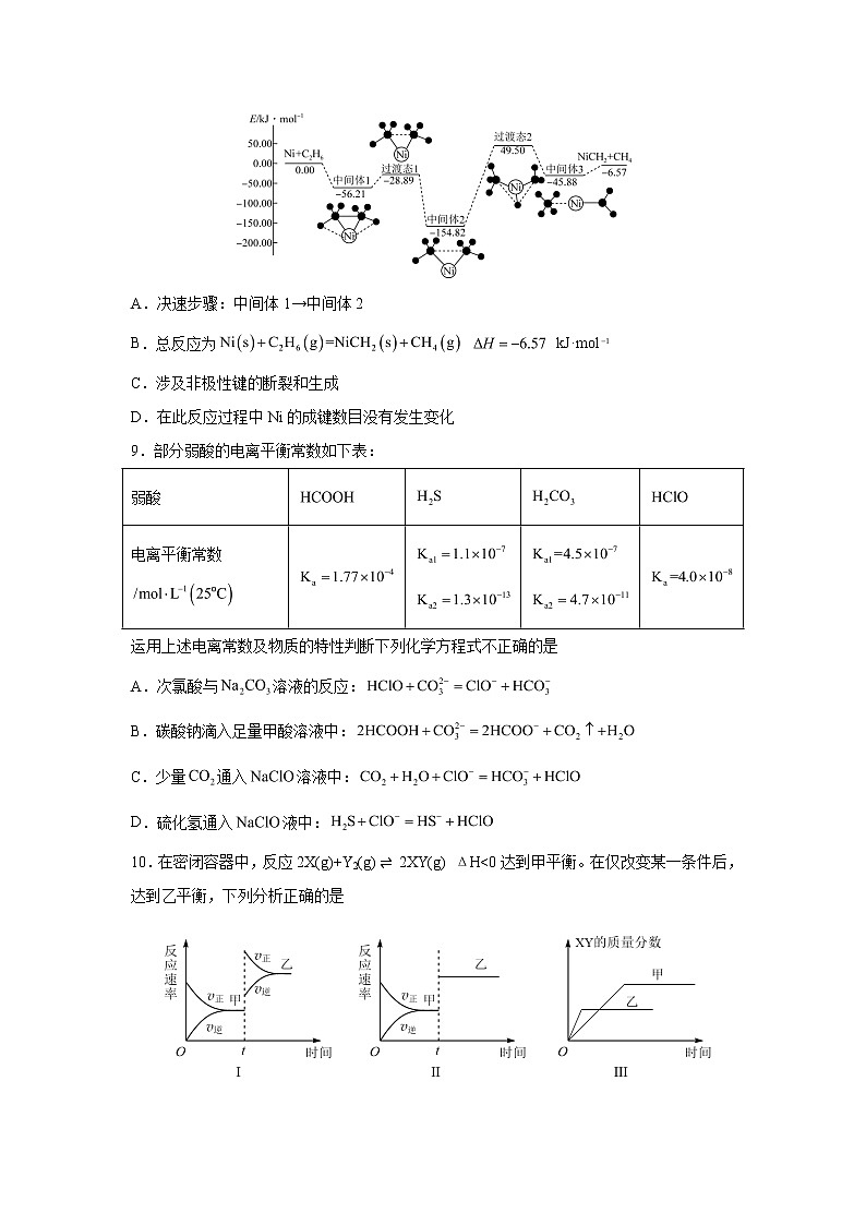 2022-2023学年重庆市万州二中高二上学期12月线上考试  化学 Word版03